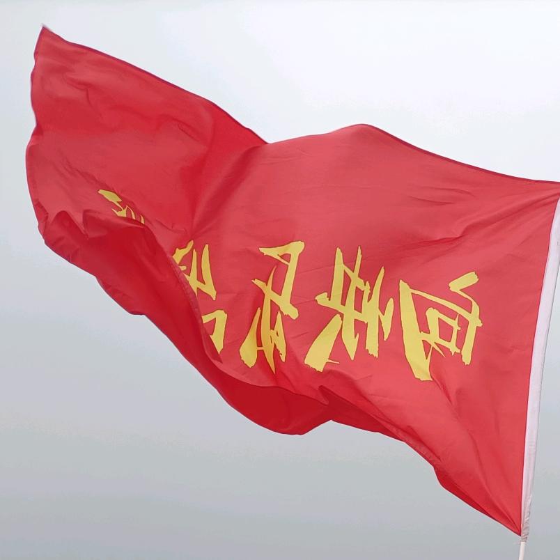 涉县“东起”传媒有限公司。《向快乐出发》