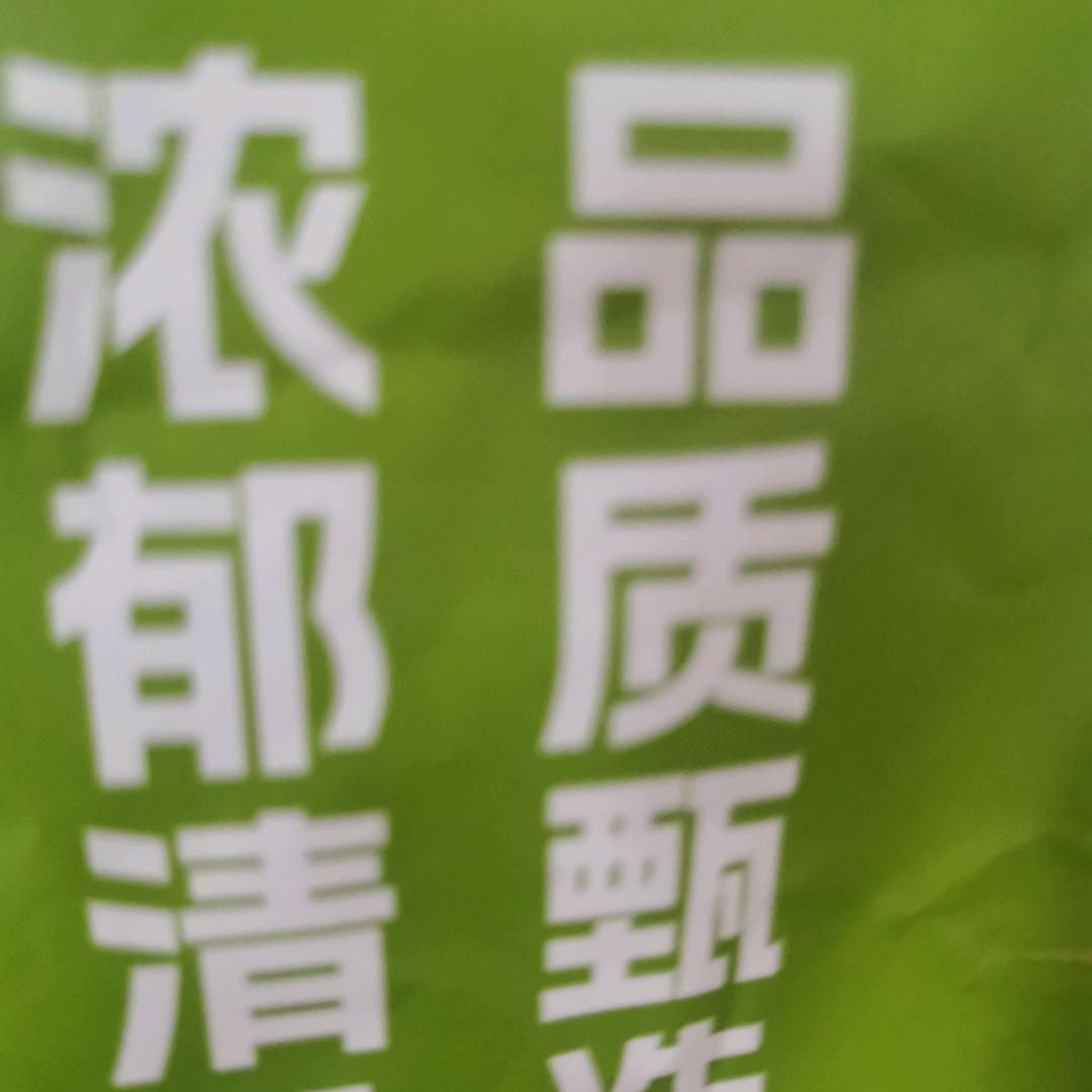 外来妹