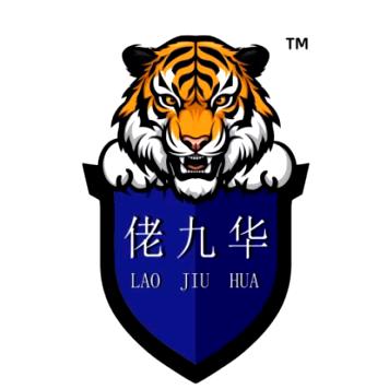 佬久华左维专卖店