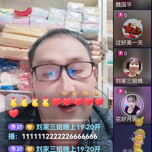 坝河魏国平