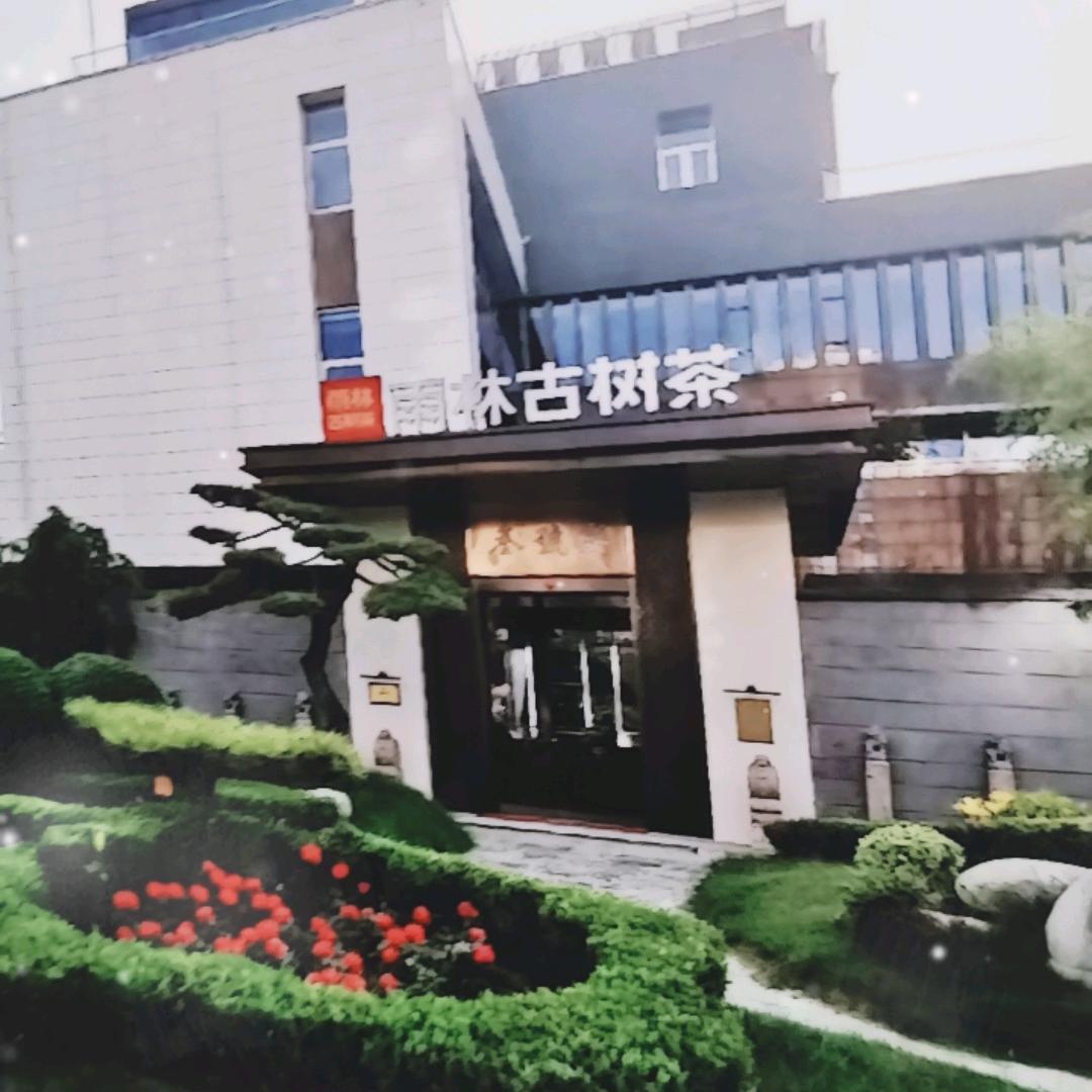 玫瑰3号宴私房菜 娇娇
