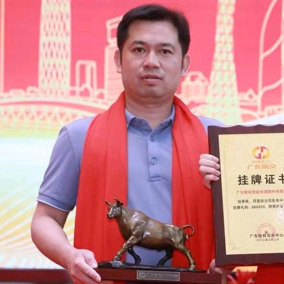 东莞市雄益智能科技有限公司