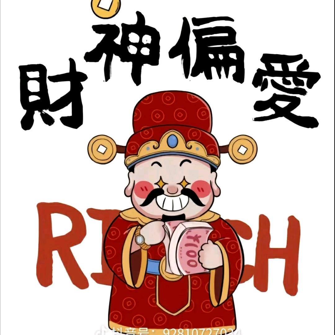 暴富财神驾到