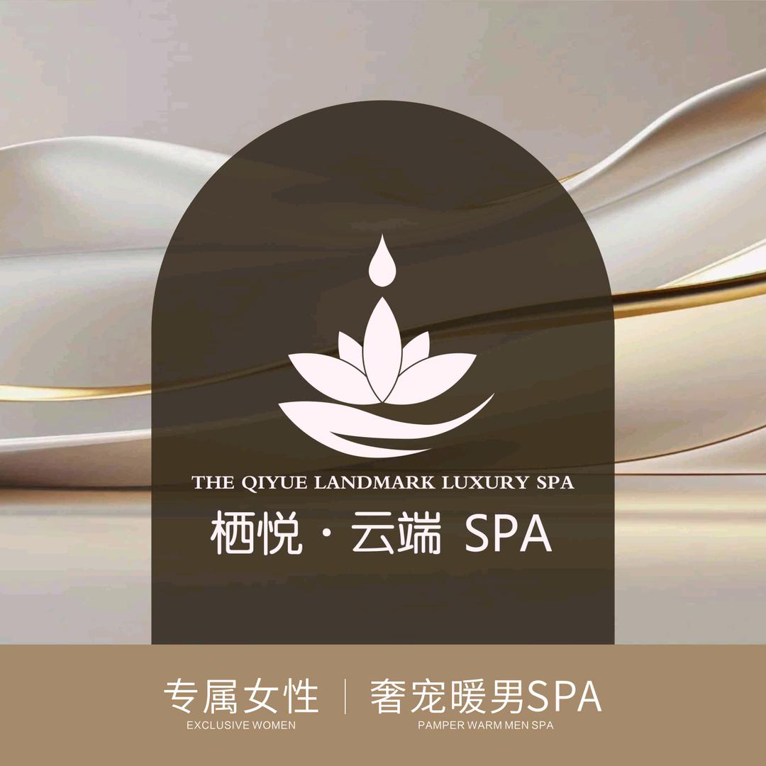 栖悦·云端SPA