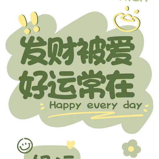 张