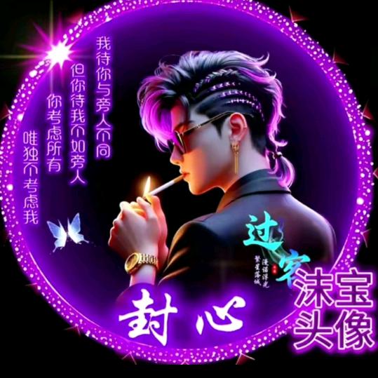 一切都过去了ꦿ