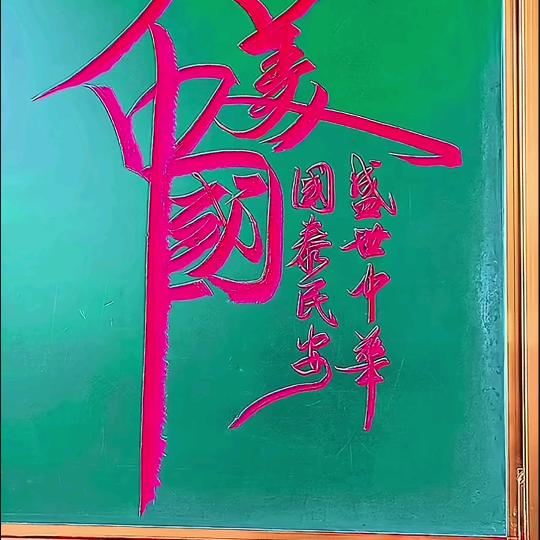 足够努力