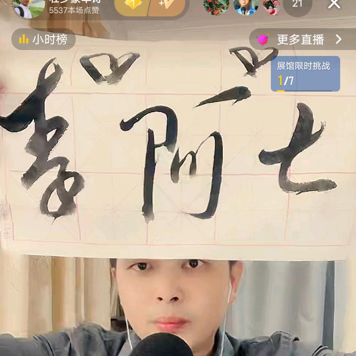 村阿柒