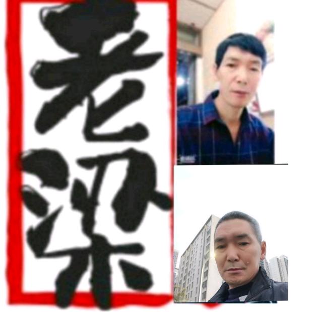 老★梁