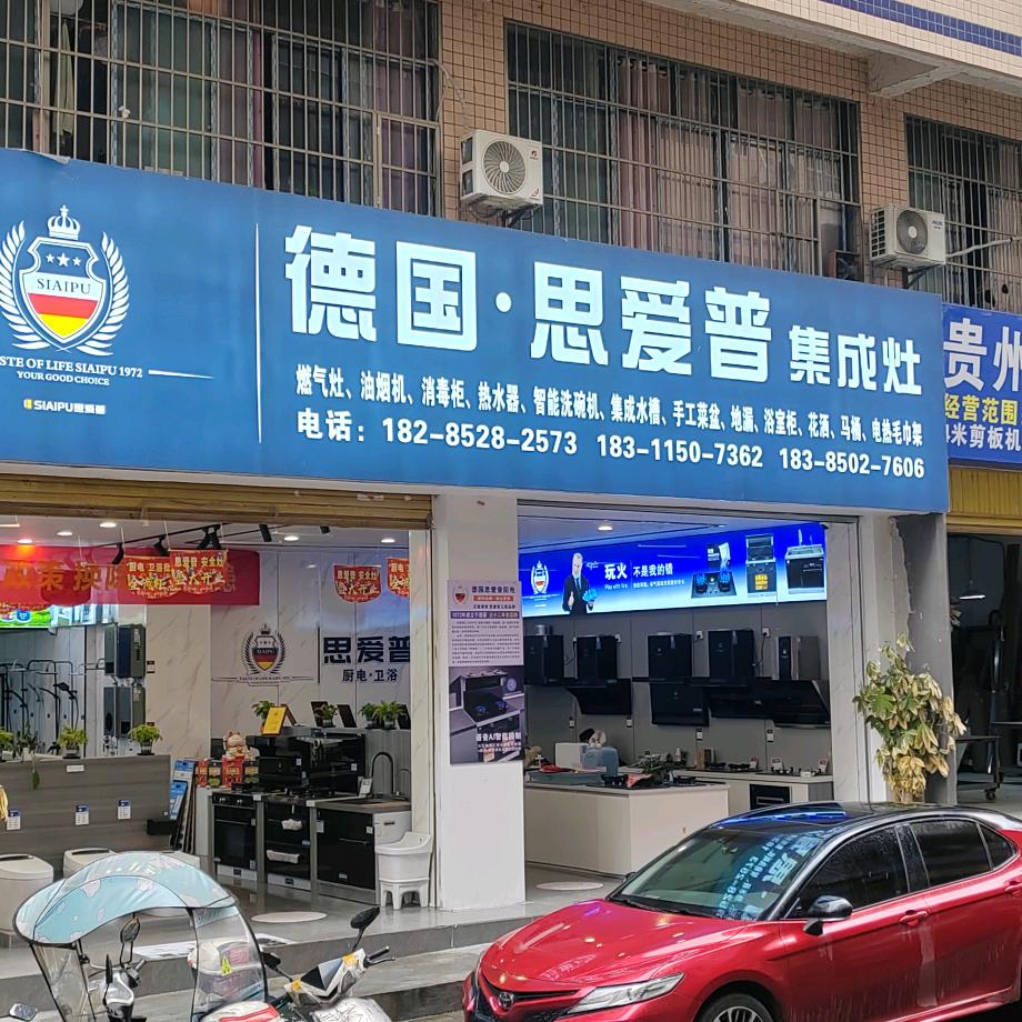 集成灶 厨电 批发销售（卫填宝防水材料）