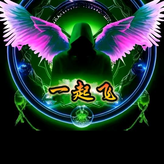永久哥
