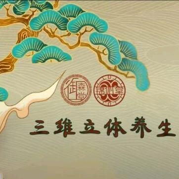 御森堂•善源健康理疗馆