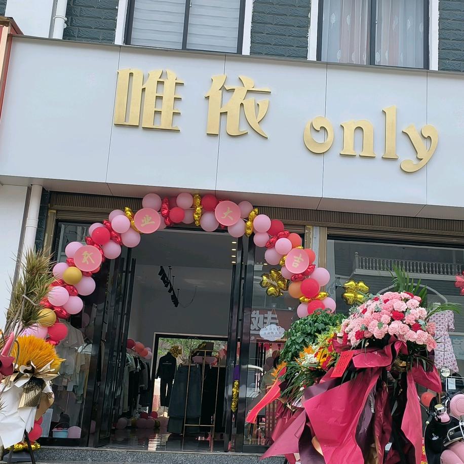 竹基<唯依 only>服装美甲💅🏻