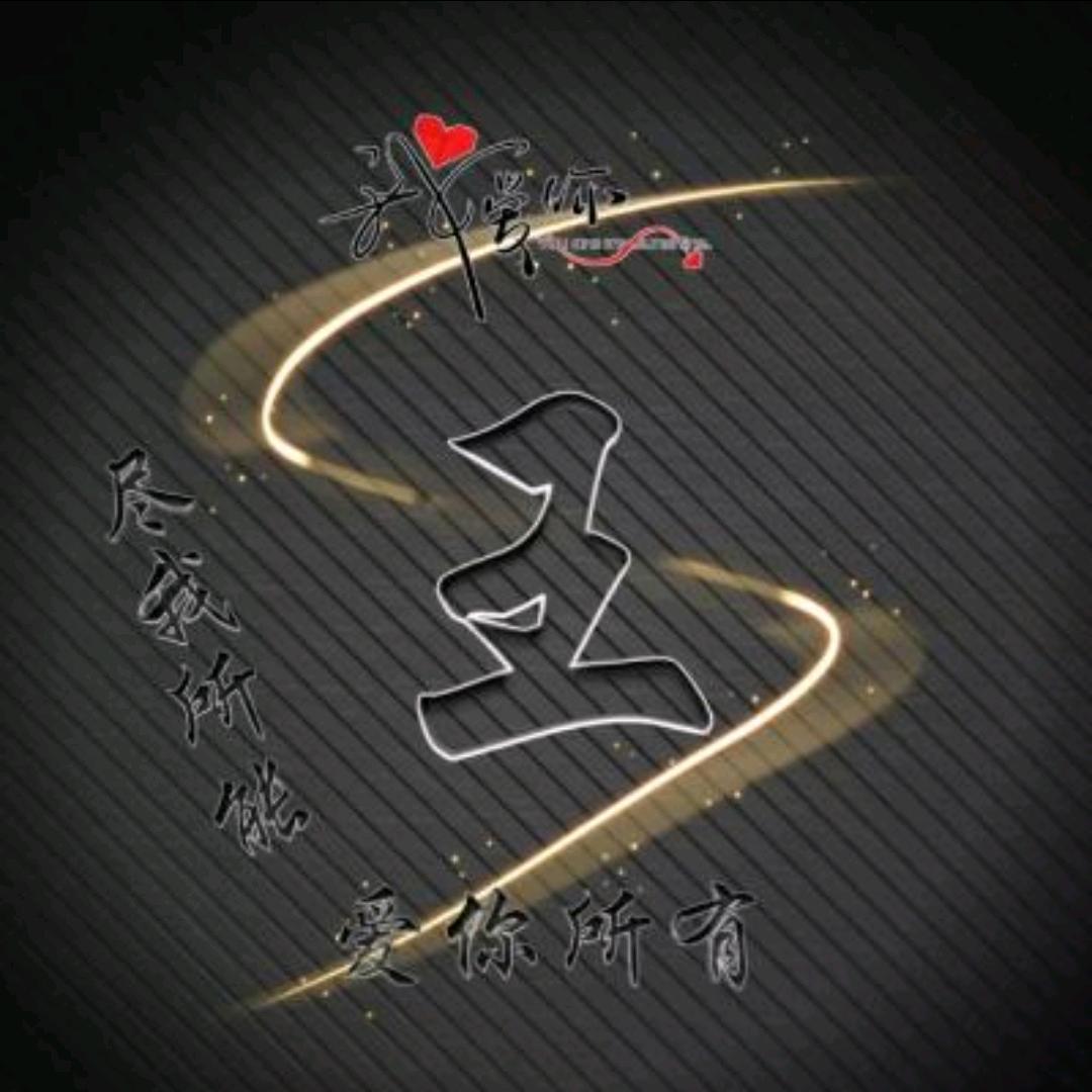 过忘