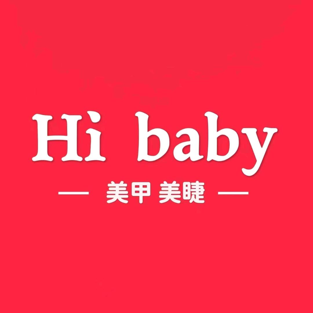 Hi baby美甲美睫（龙首店）
