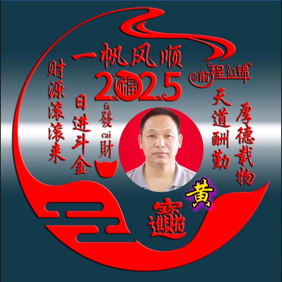健壮如虎
