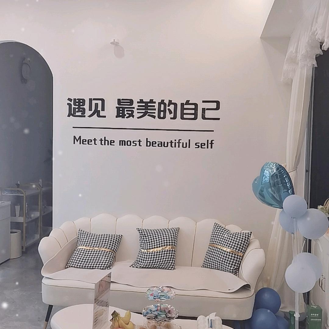 颜之己美容养生馆