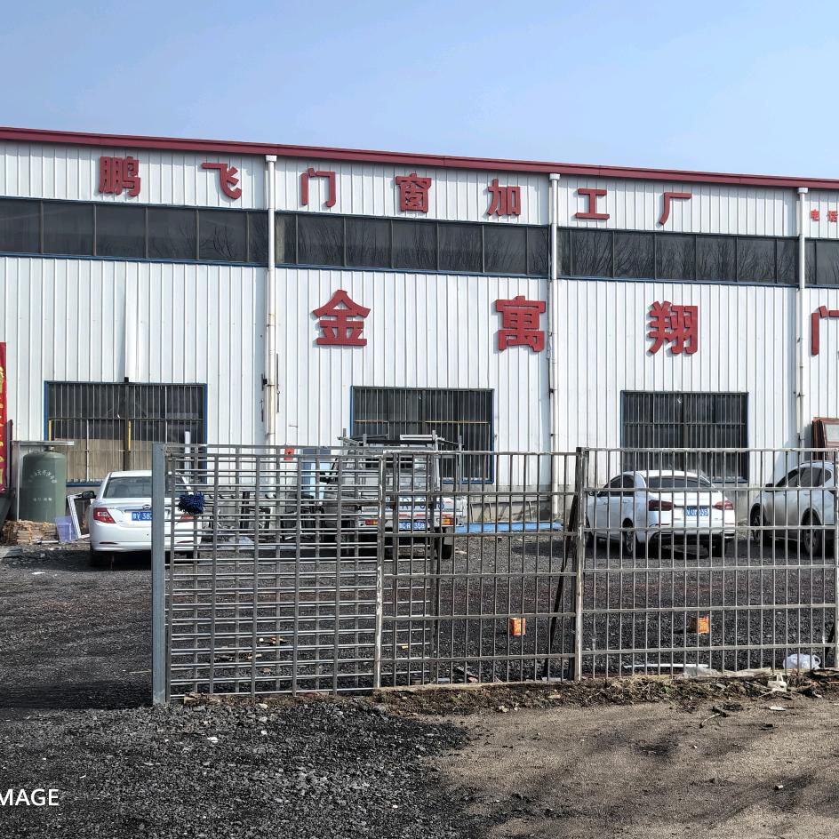 登封市鹏飞门窗厂