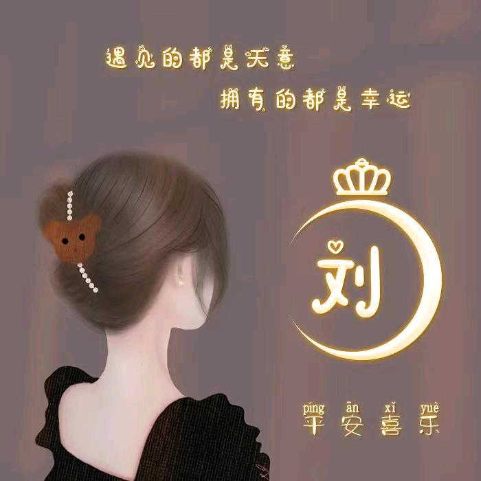 ᭄ꦿ很幸运ོ࿆遇见你᭄🕊