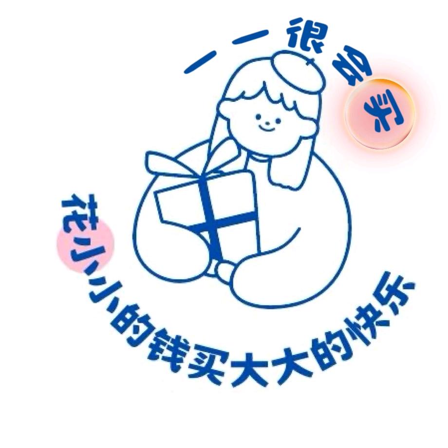 一一很会买