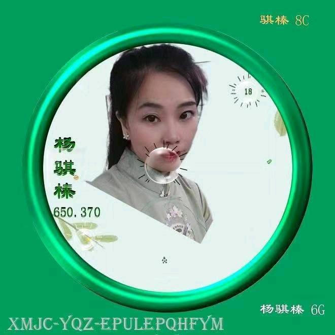 汕头市金平区杨雪花美容店