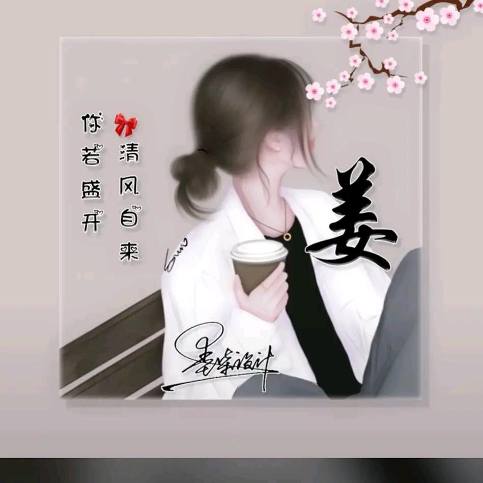 苹姐