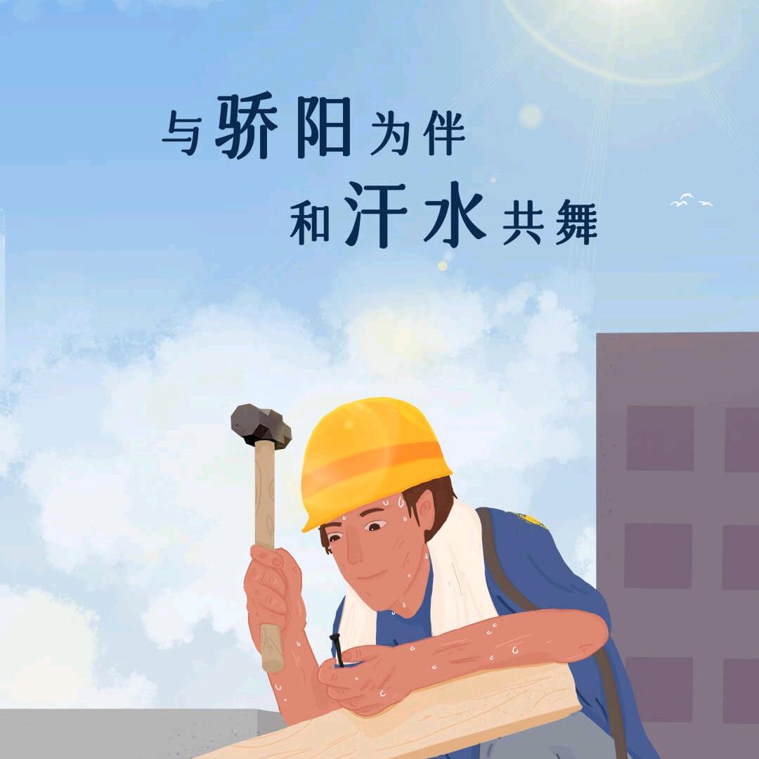 幸福安康