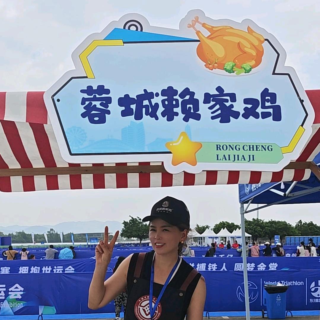 蓉城赖家鸡＜小谢＞