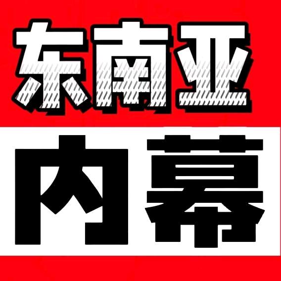 东南亚五星上将詹姆斯下士