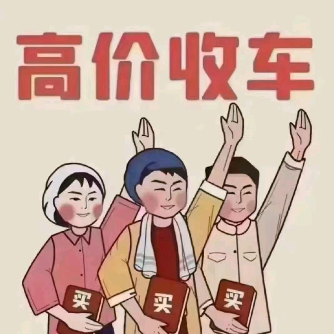 太原闹台车机动车有限公司