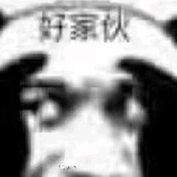 扰