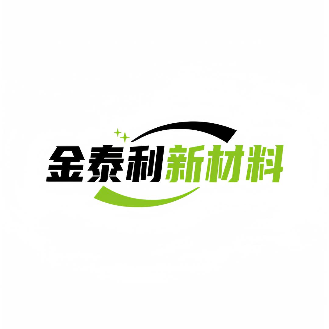 塑胶原料金泰利