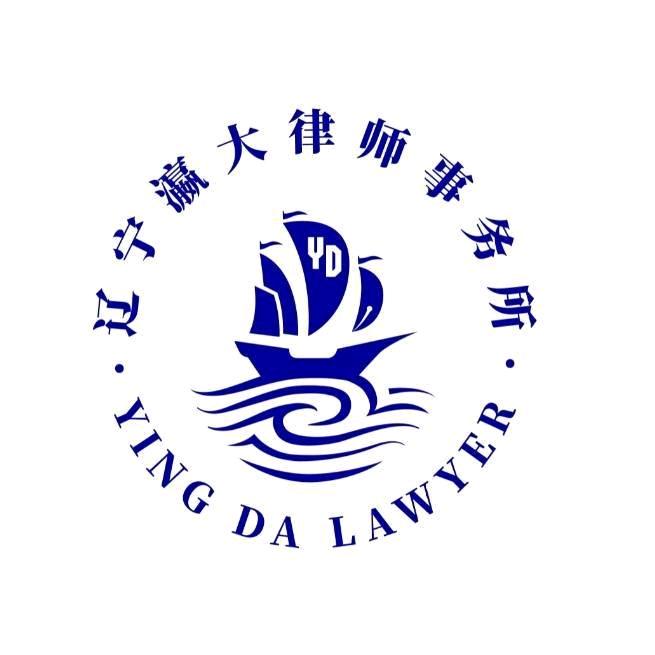 瀛大律师