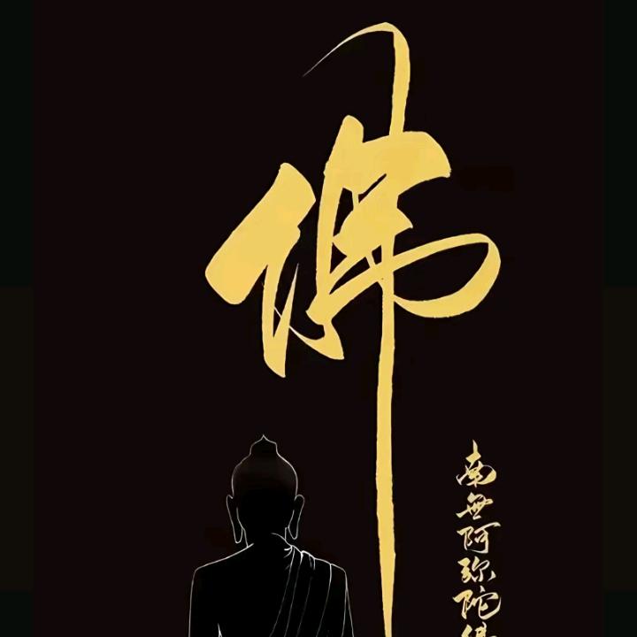 莫尘 666