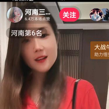河南三妹团队彪哥