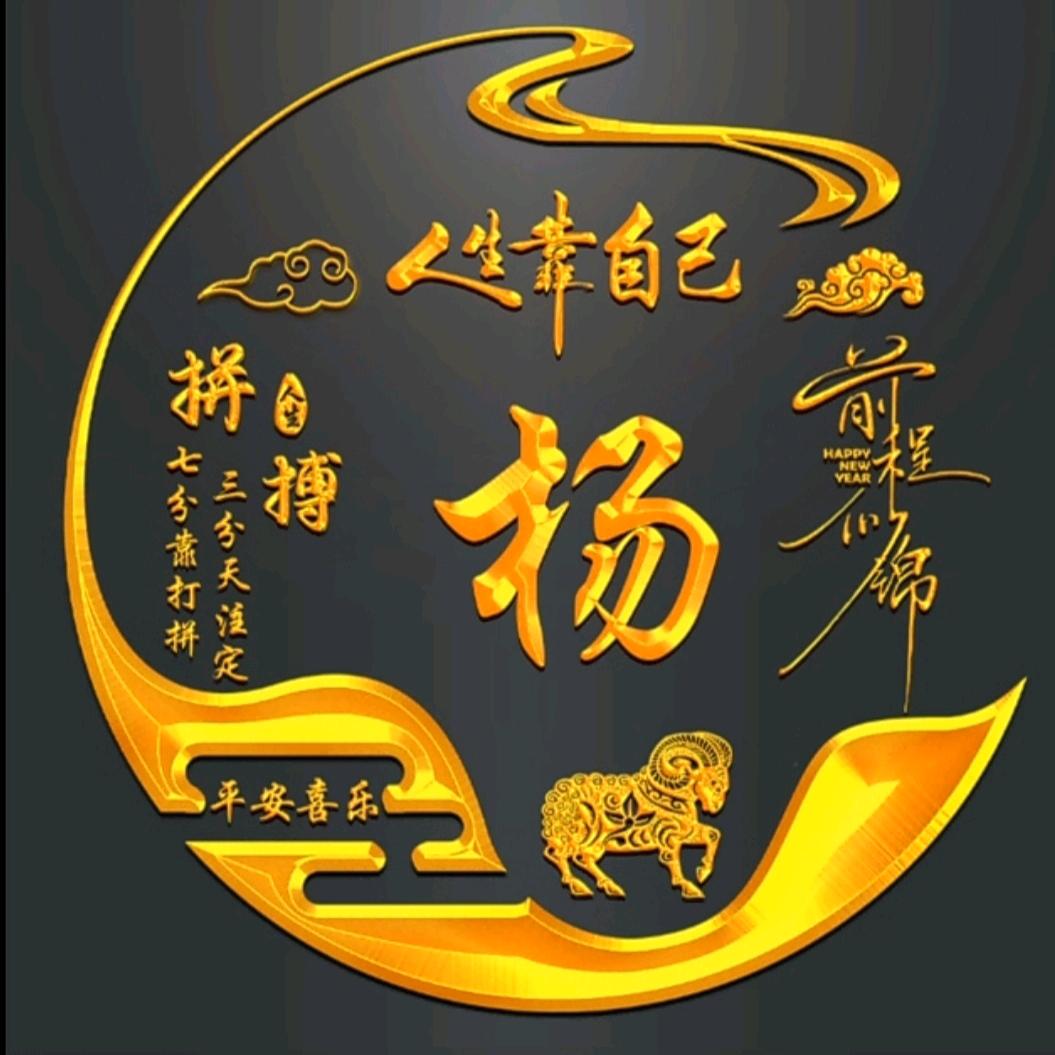 杨氏玻璃门窗