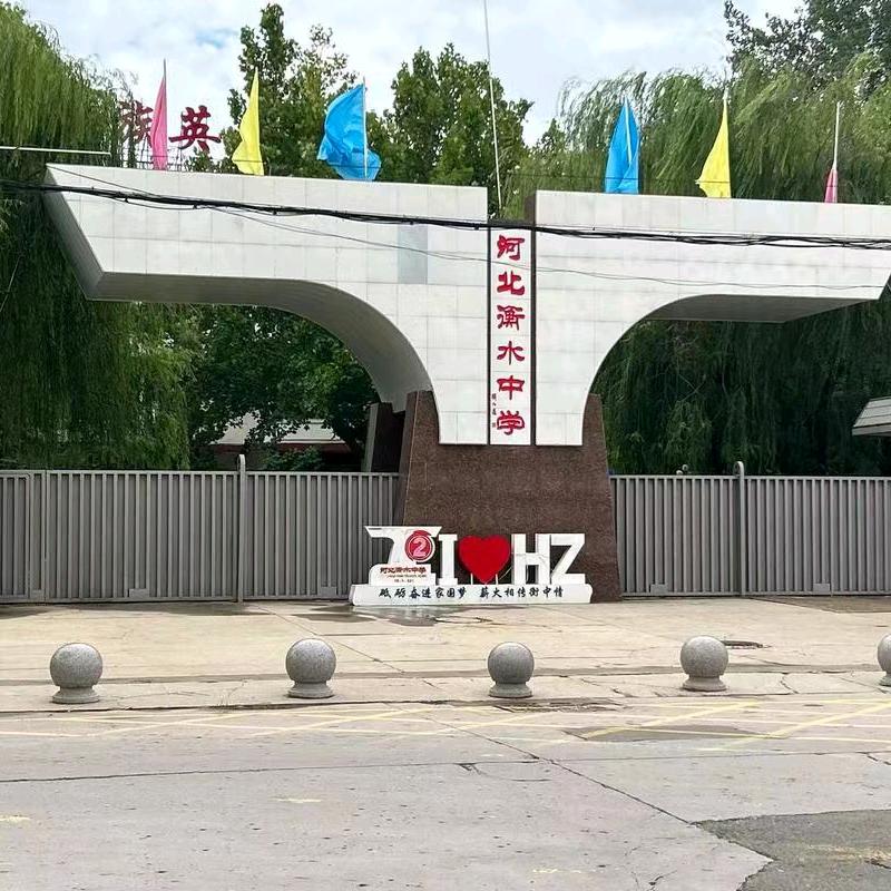 衡水小强老师升学规划