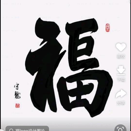 海波