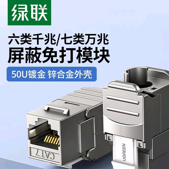 绿联西安店