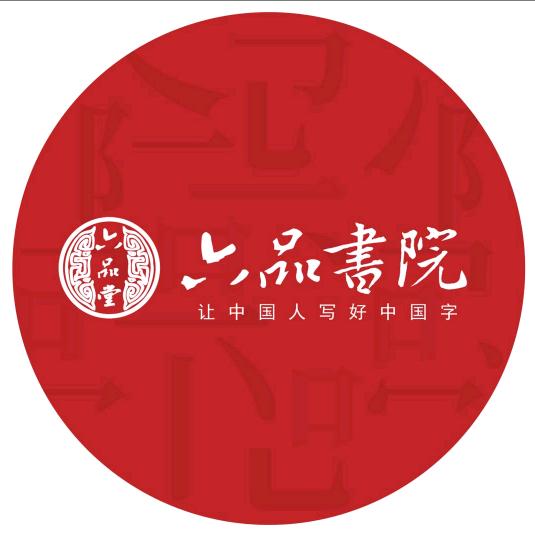 六品书院（小小书法家）