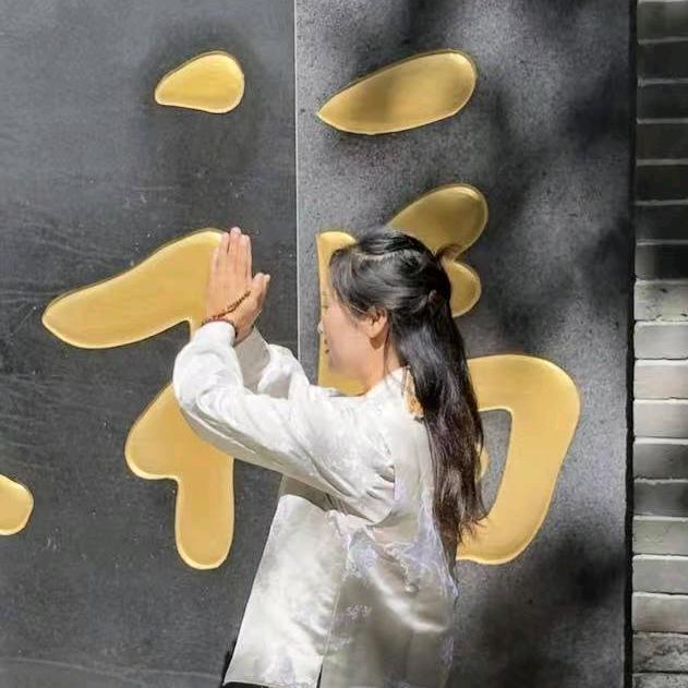 $搞钱$爱自己♥