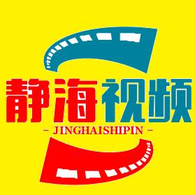 静海视频