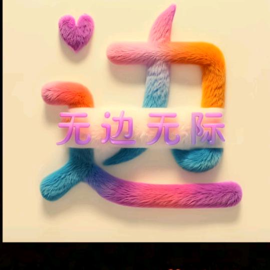 靖靖小姐的高脚杯