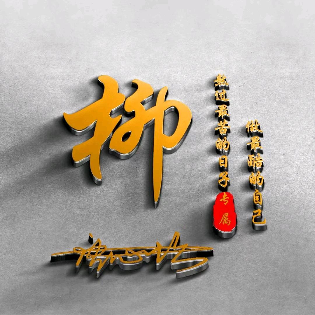 相逢才系柳边舟