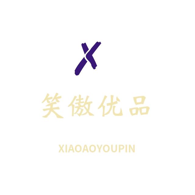 笑傲优品
