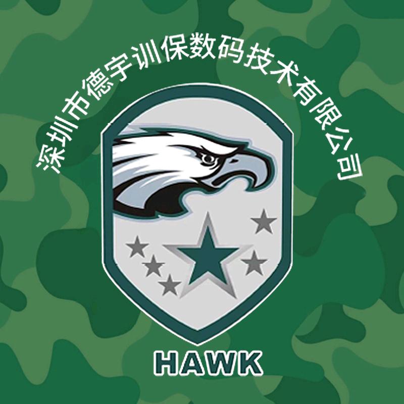 深圳市德宇训保数码技术有限公司