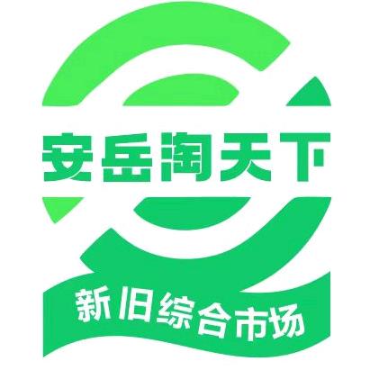 安岳淘天下新旧综合市场