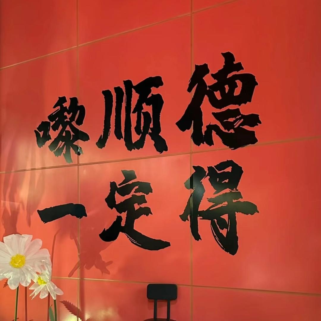 粤饮食