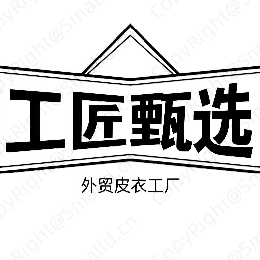 工匠甄选外贸皮衣工厂