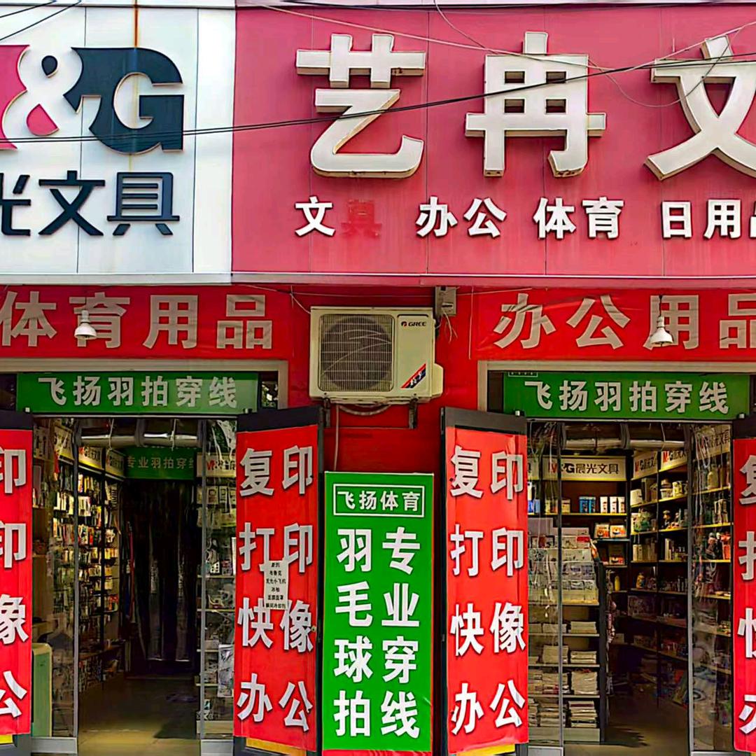 羽毛球拍穿线